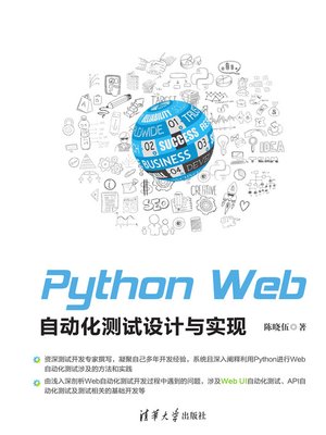 cover image of Python Web自动化测试设计与实现